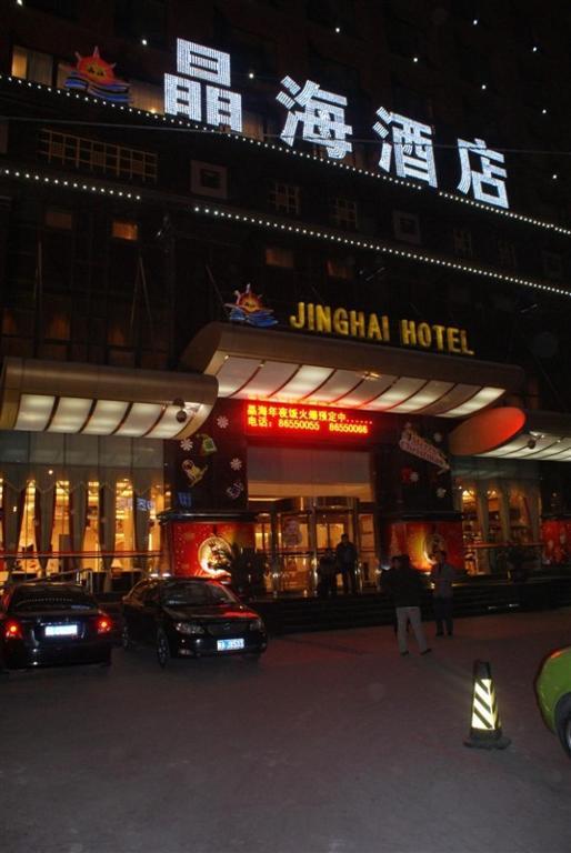 Jinghai Business Hotel Σιάν Εξωτερικό φωτογραφία